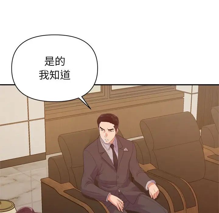 暗恋必有回应第5话