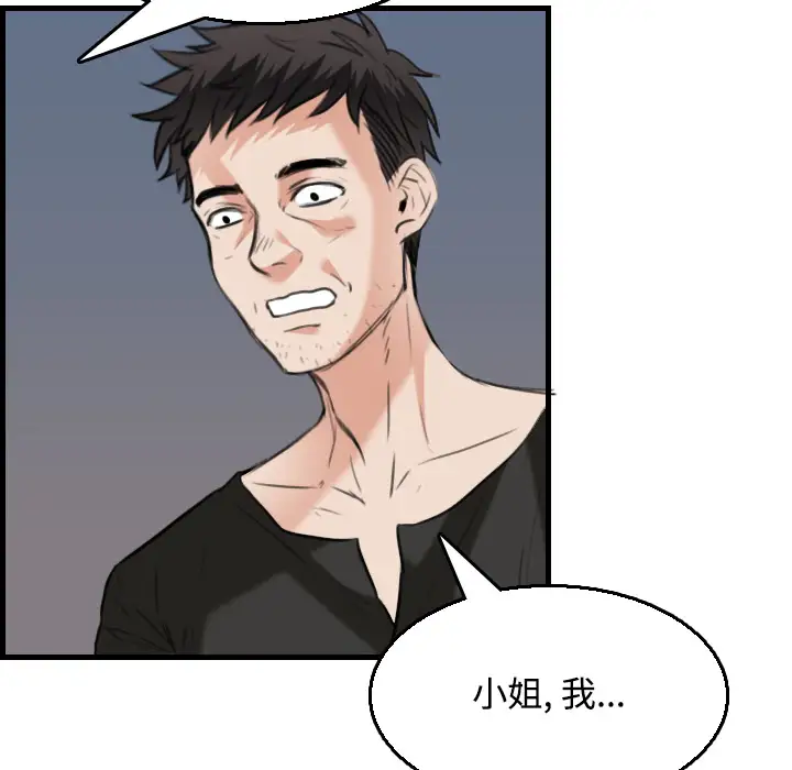 炼狱鬼岛第19话