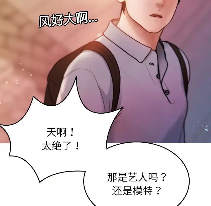 借住教授家第13话