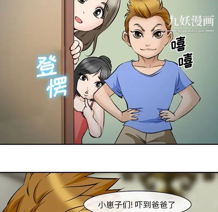 委託人第61话-最终话(完结)