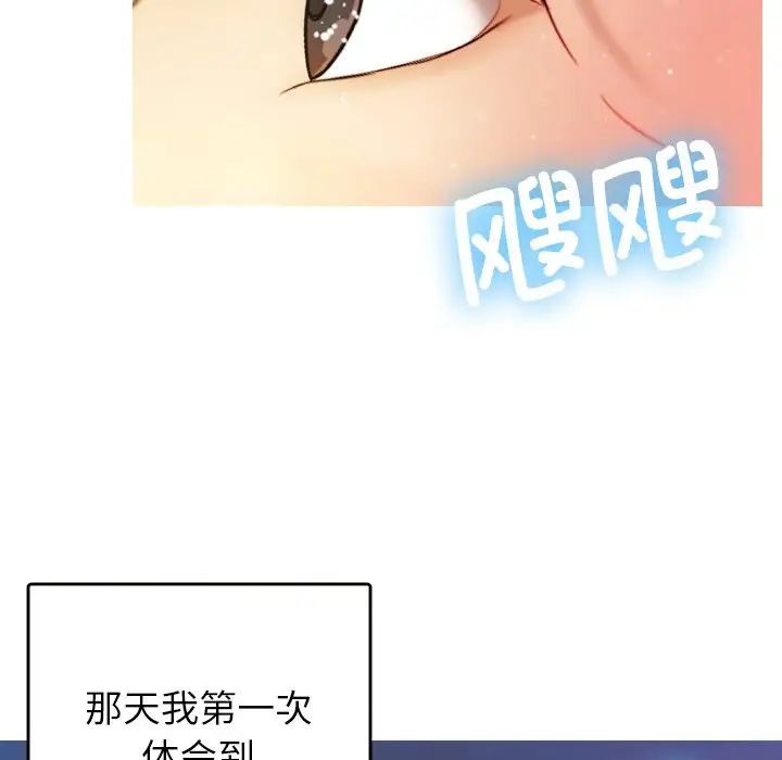 借住教授家第13话