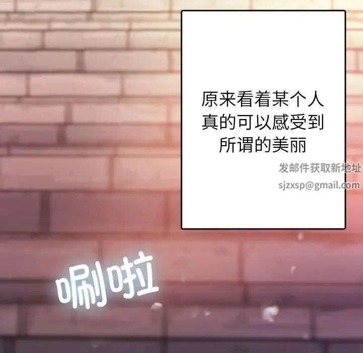 借住教授家第13话