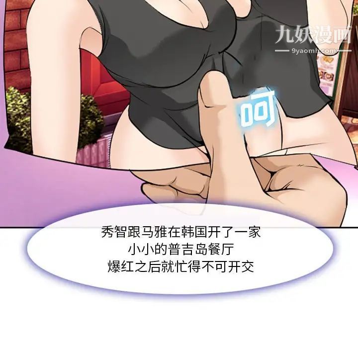 委託人第61话-最终话(完结)