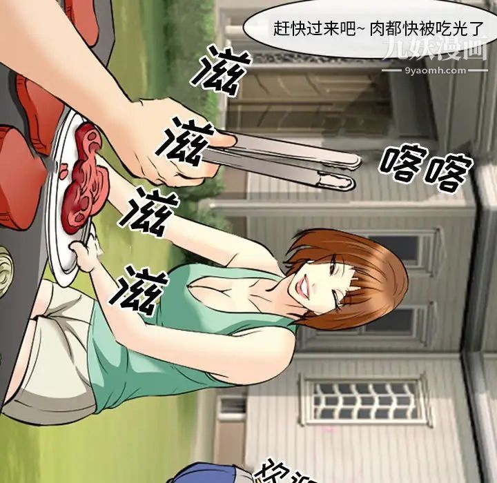 委託人第61话-最终话(完结)