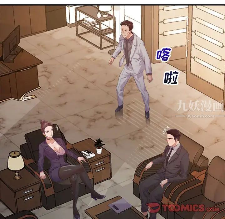 暗恋必有回应第5话