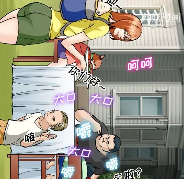 委託人第61话-最终话(完结)