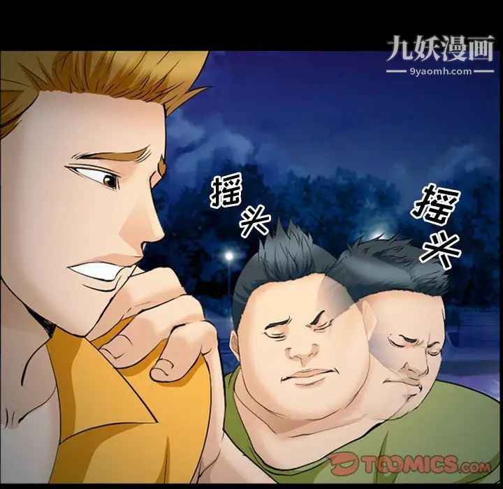 委託人第61话-最终话(完结)