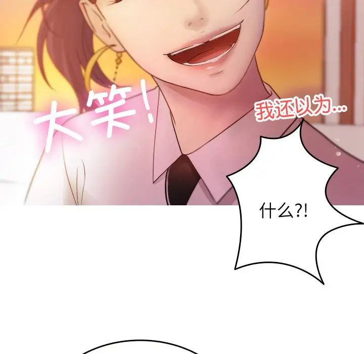 借住教授家第13话