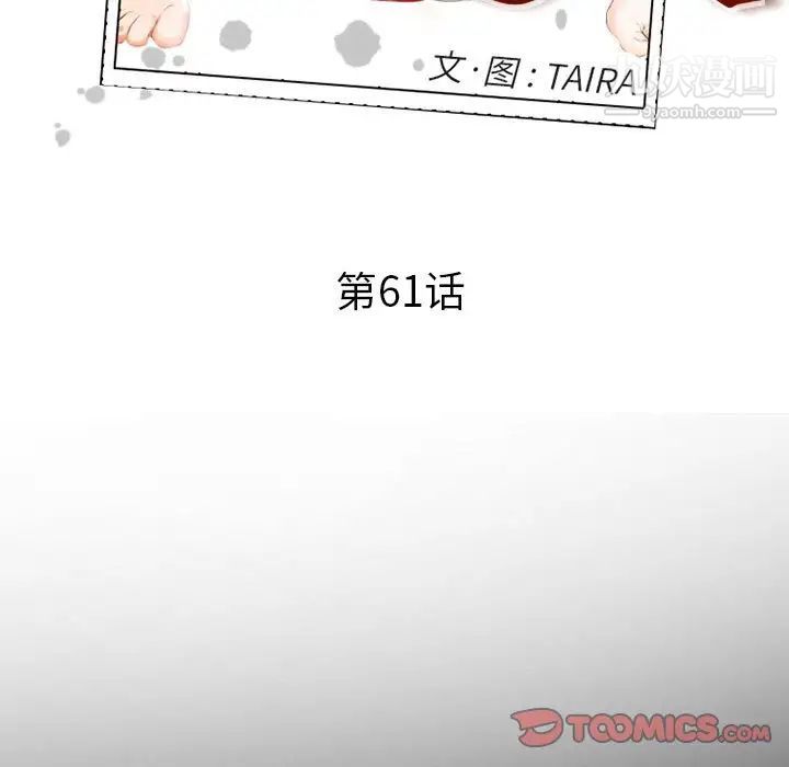 委託人第61话-最终话(完结)