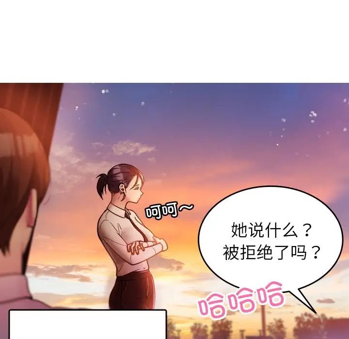 借住教授家第13话