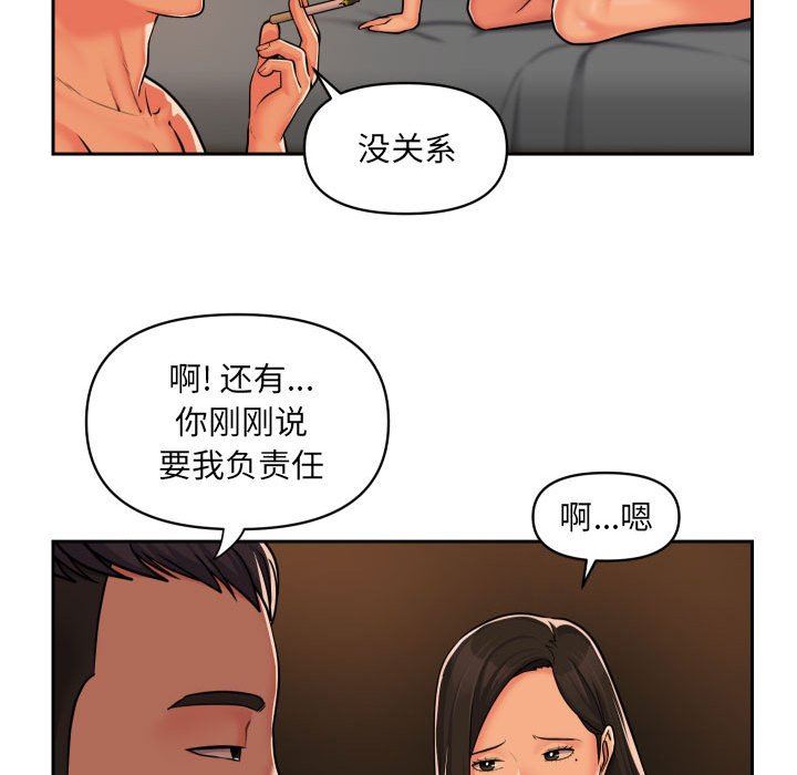 敲开你的门第36话