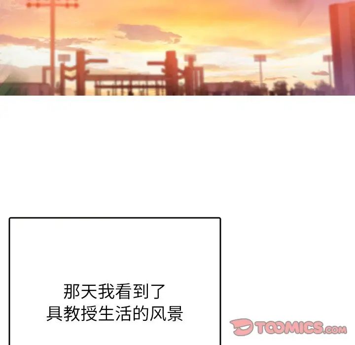 借住教授家第13话