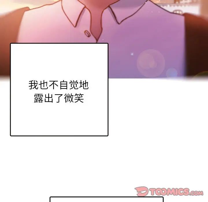 借住教授家第13话