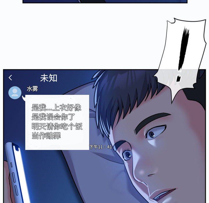 敲开你的门第36话
