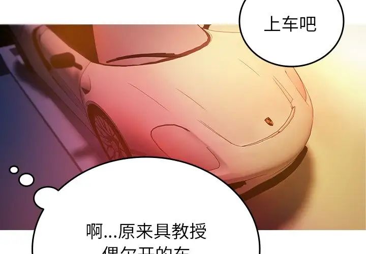 借住教授家第14话