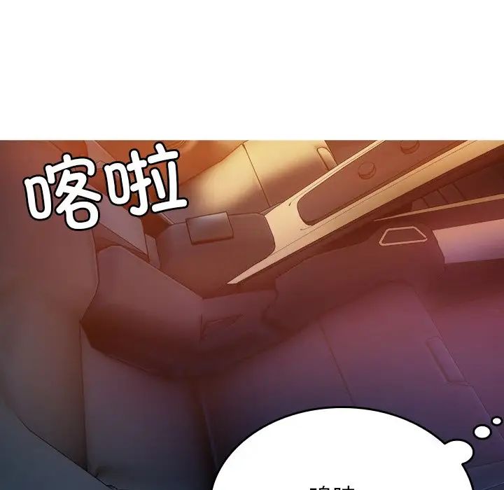 借住教授家第14话