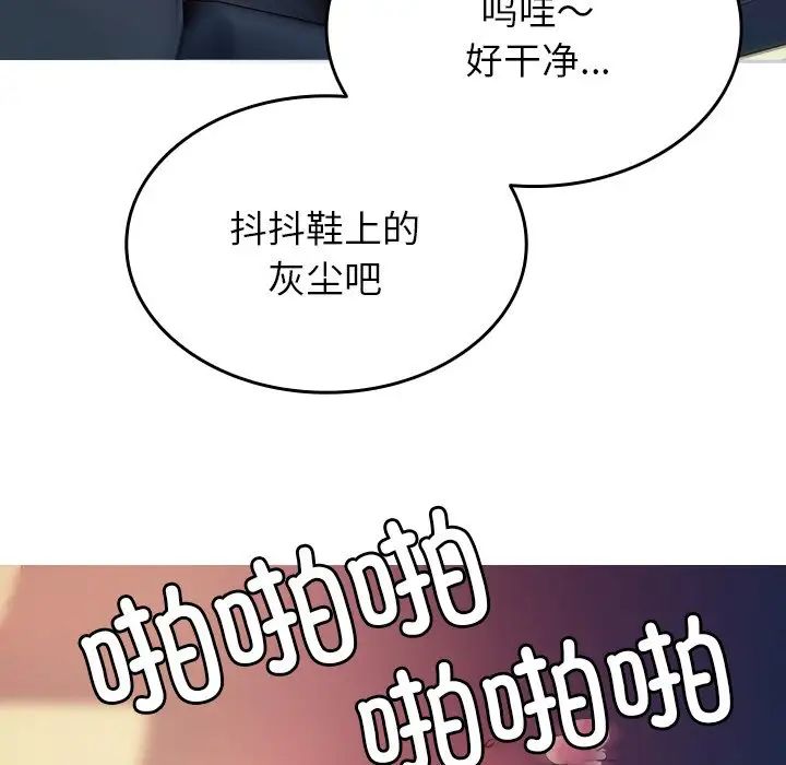 借住教授家第14话