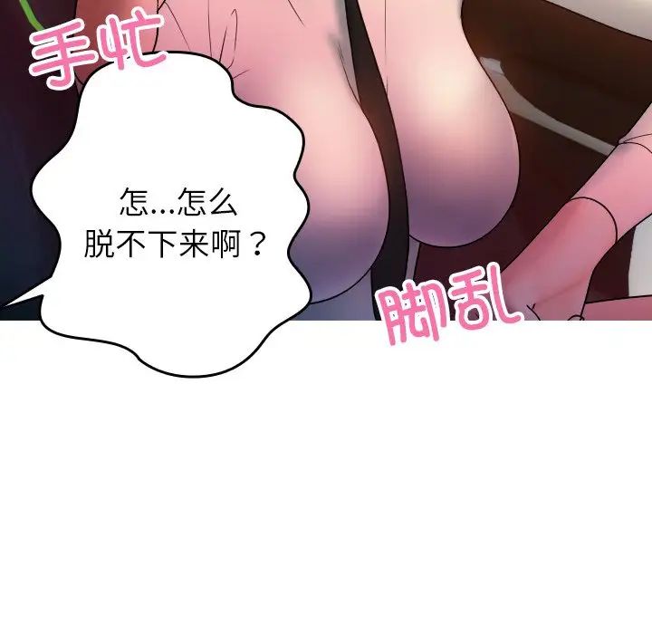 借住教授家第14话