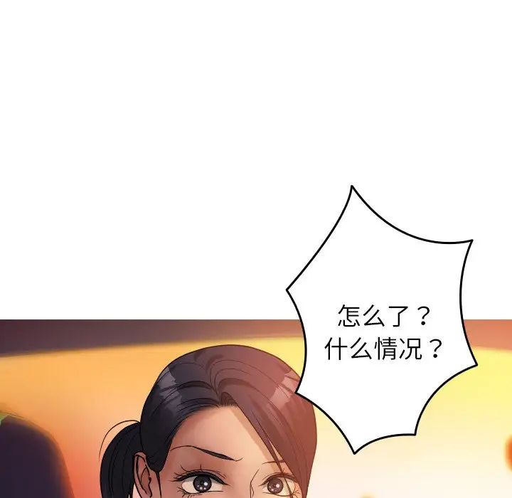 借住教授家第14话