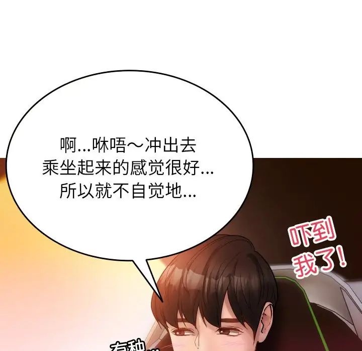 借住教授家第14话