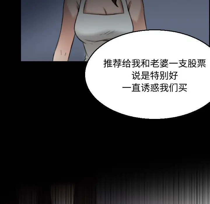 炼狱鬼岛第20话