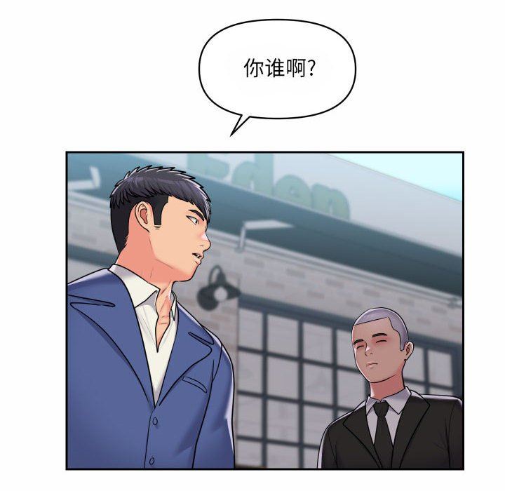 敲开你的门第37话