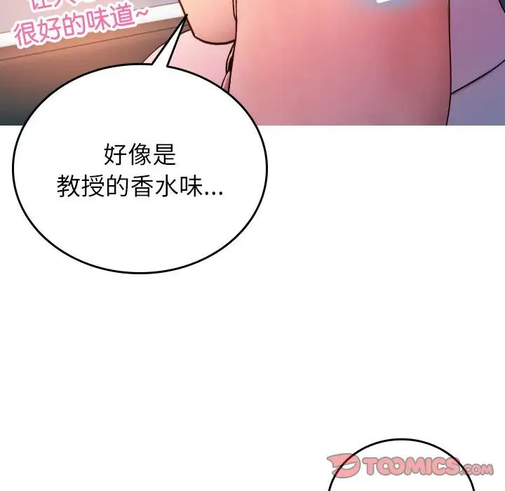 借住教授家第14话