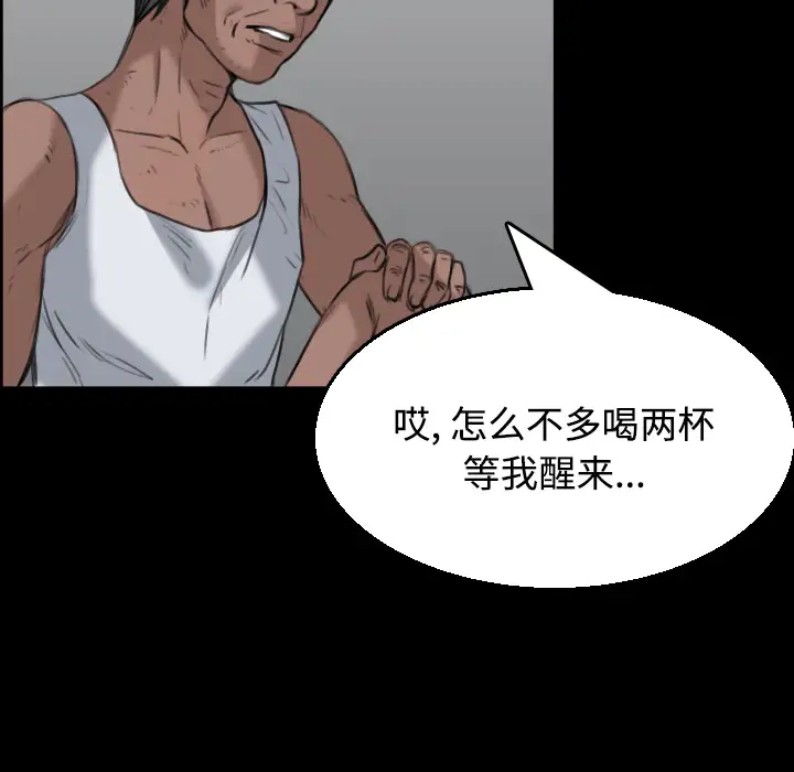 炼狱鬼岛第20话