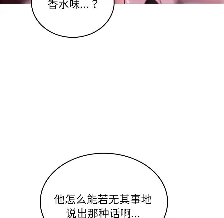 借住教授家第14话