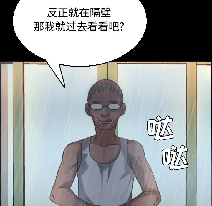 炼狱鬼岛第20话