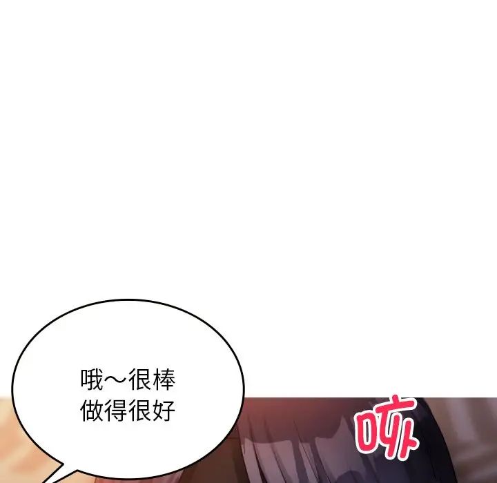 借住教授家第14话