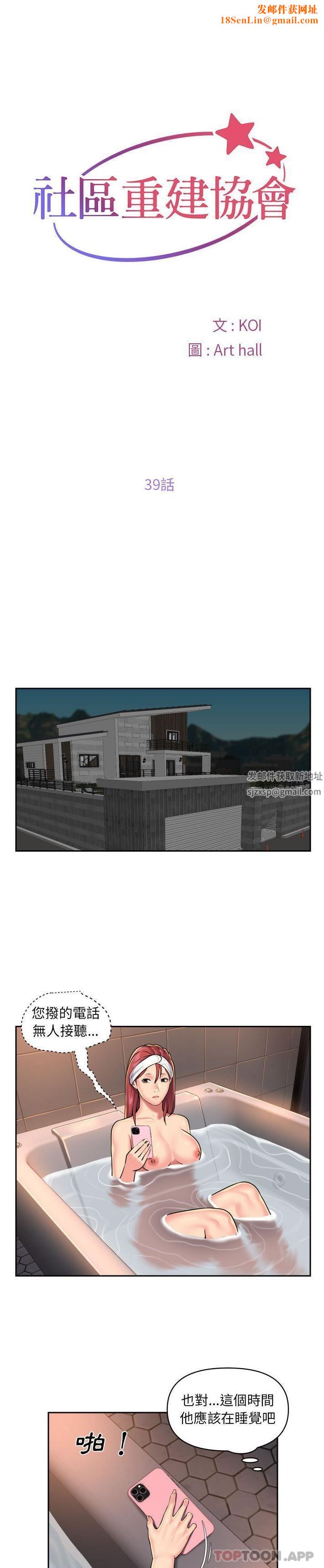 敲开你的门第39话