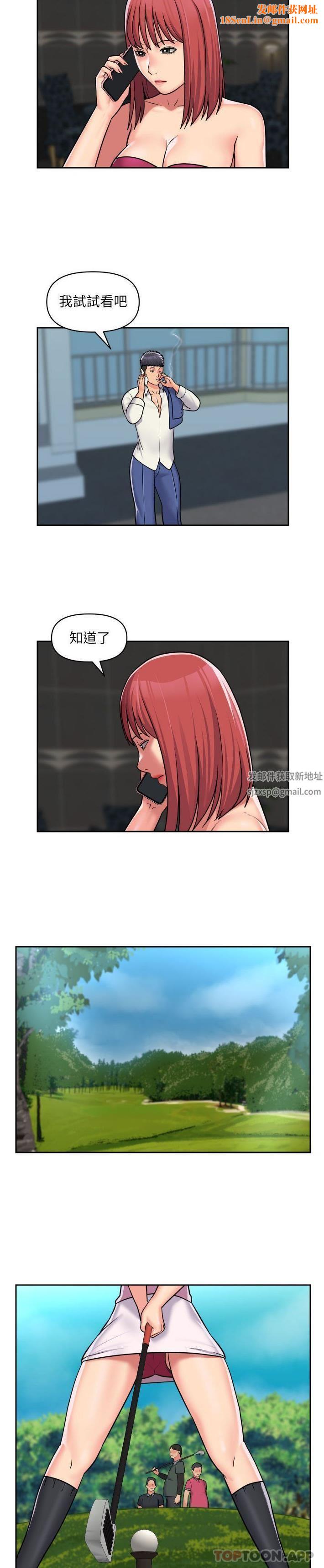 敲开你的门第39话