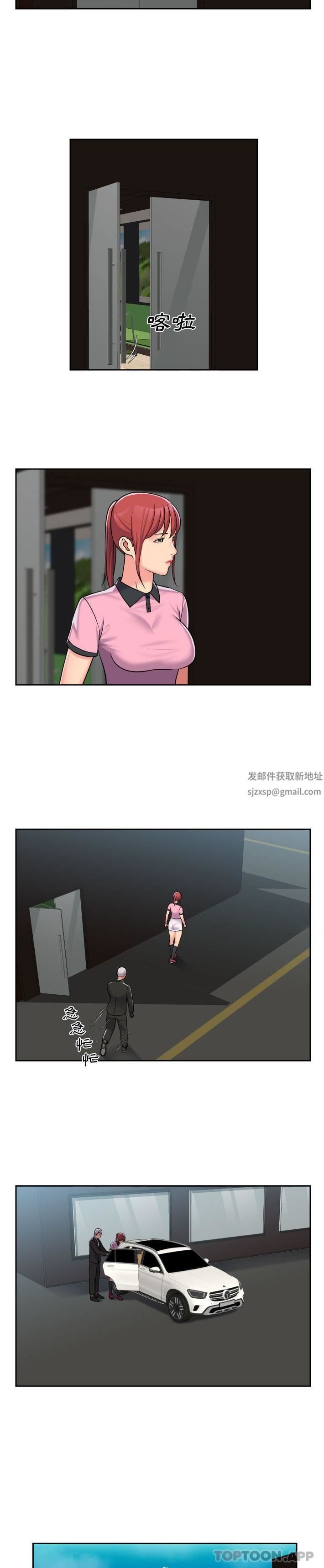 敲开你的门第39话