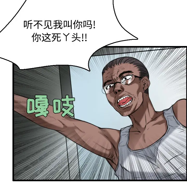 炼狱鬼岛第21话