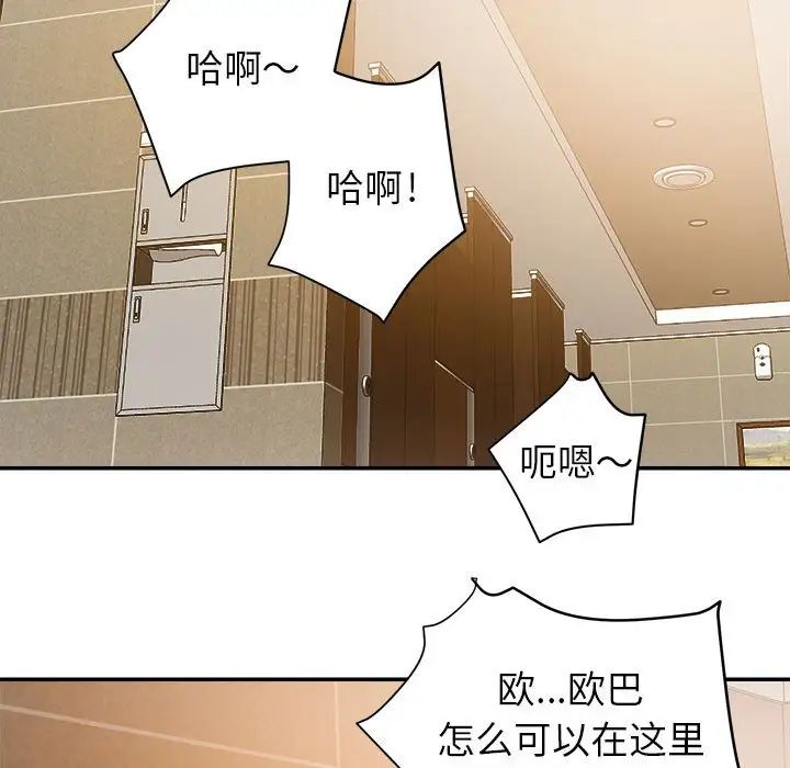 暗恋必有回应第6话