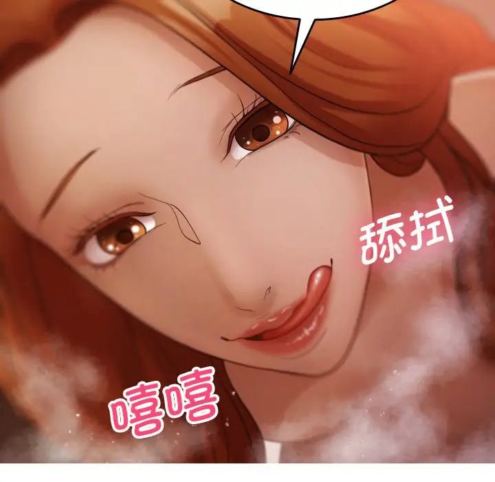 借住教授家第14话