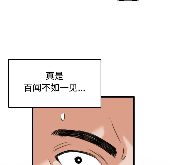 炼狱鬼岛第21话