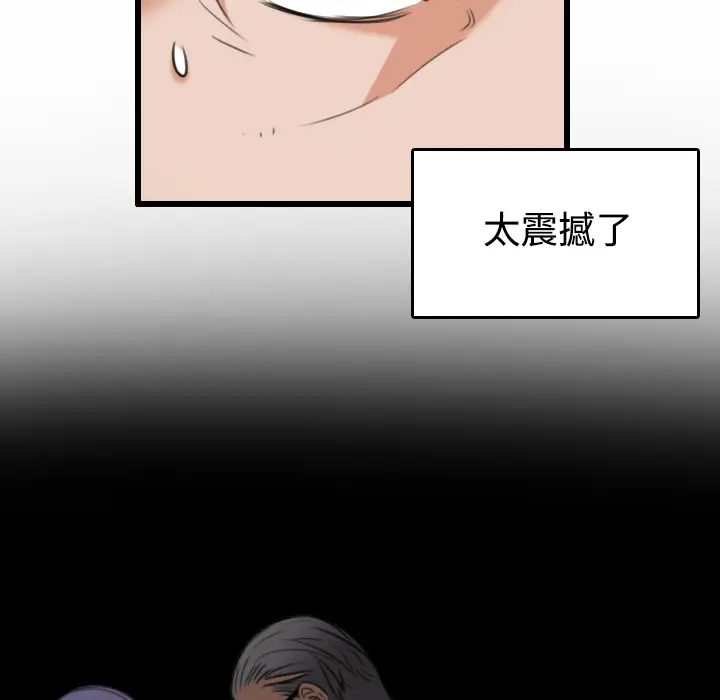 炼狱鬼岛第21话