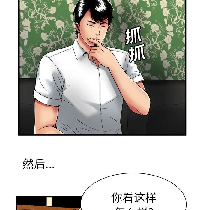 恋上闺蜜的爸爸第38话