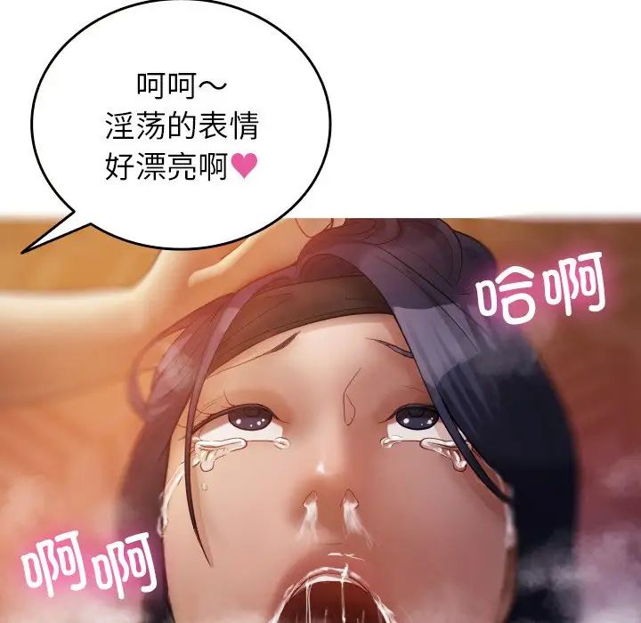 借住教授家第14话