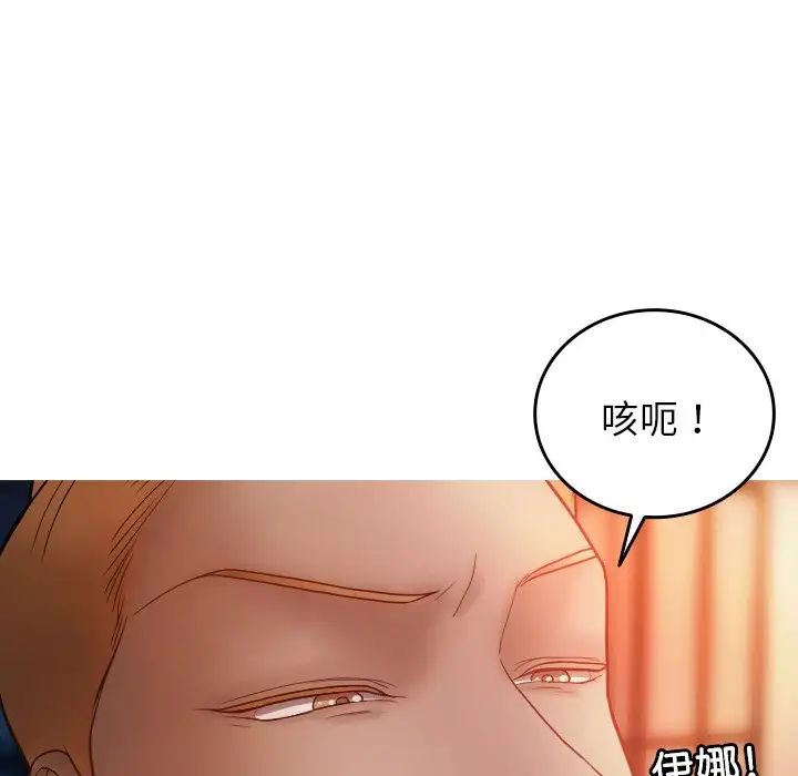 借住教授家第14话