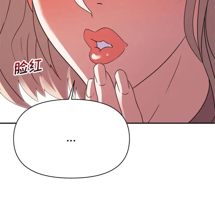 暗恋必有回应第6话