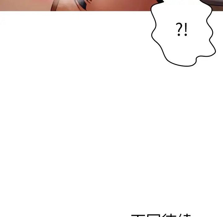 借住教授家第14话