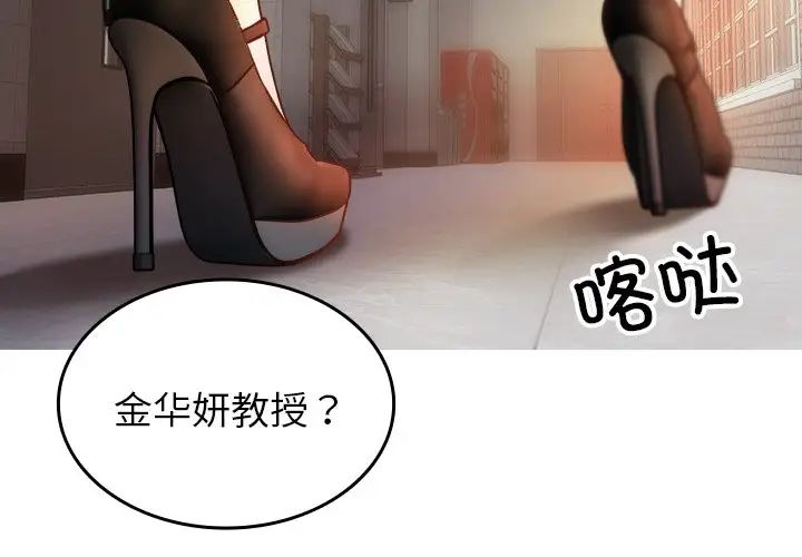 借住教授家第15话