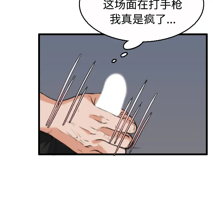 炼狱鬼岛第21话