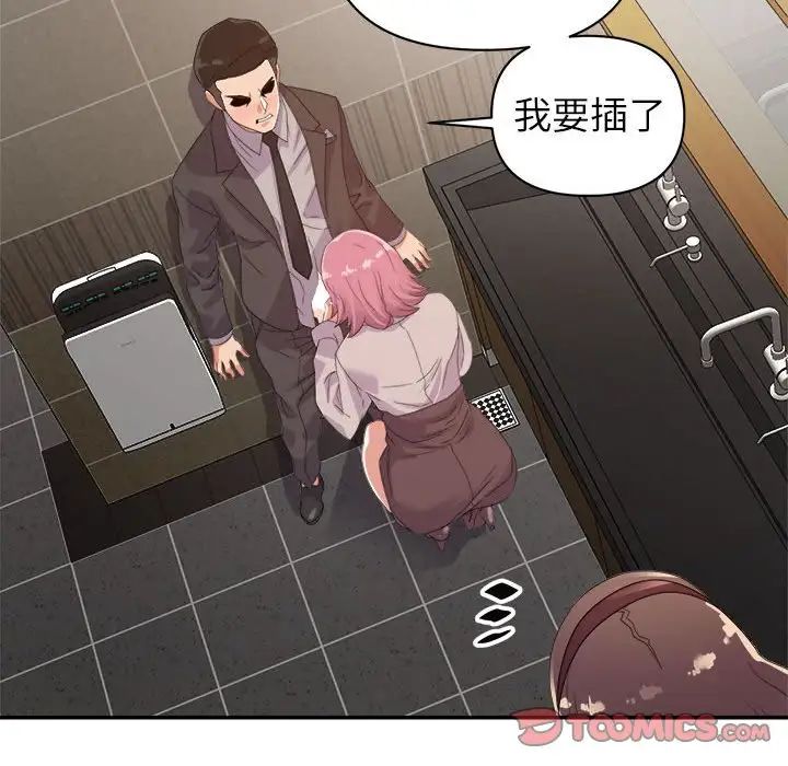 暗恋必有回应第7话