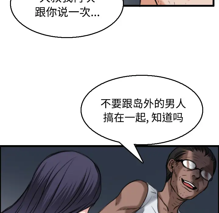 炼狱鬼岛第21话