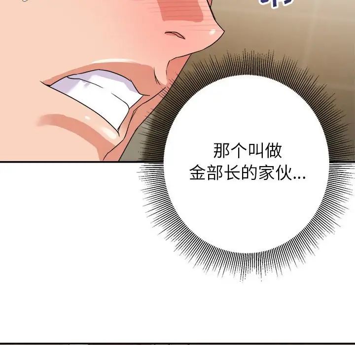 暗恋必有回应第7话