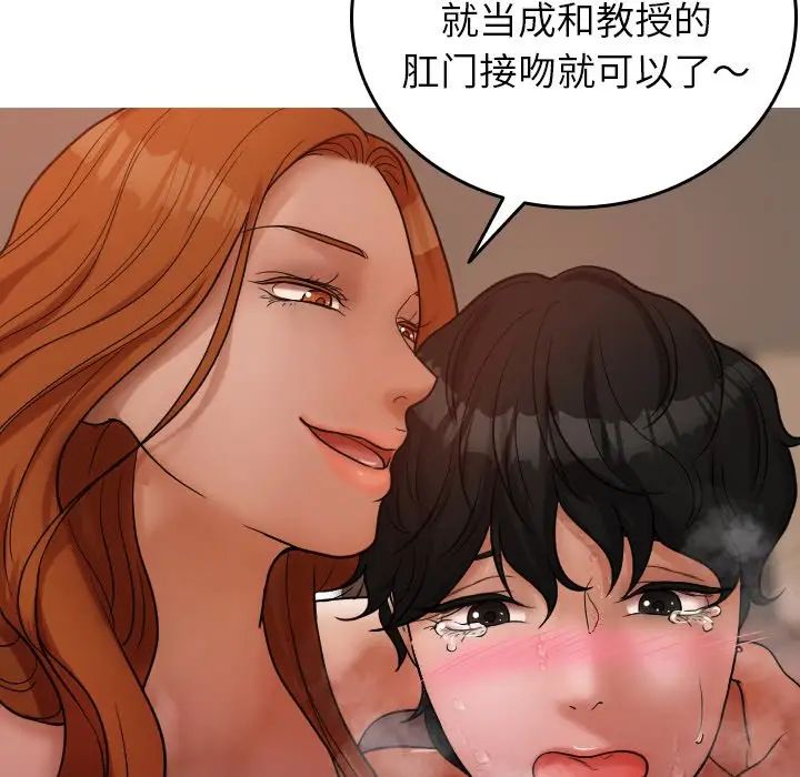 借住教授家第15话